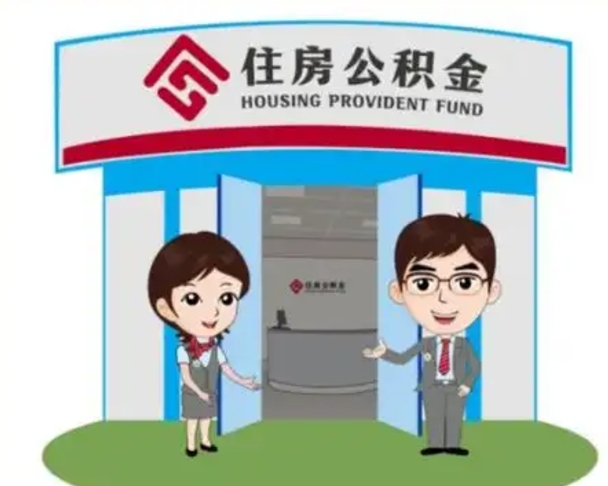 金湖公积金怎么退出来在哪里退（怎样退公积金）